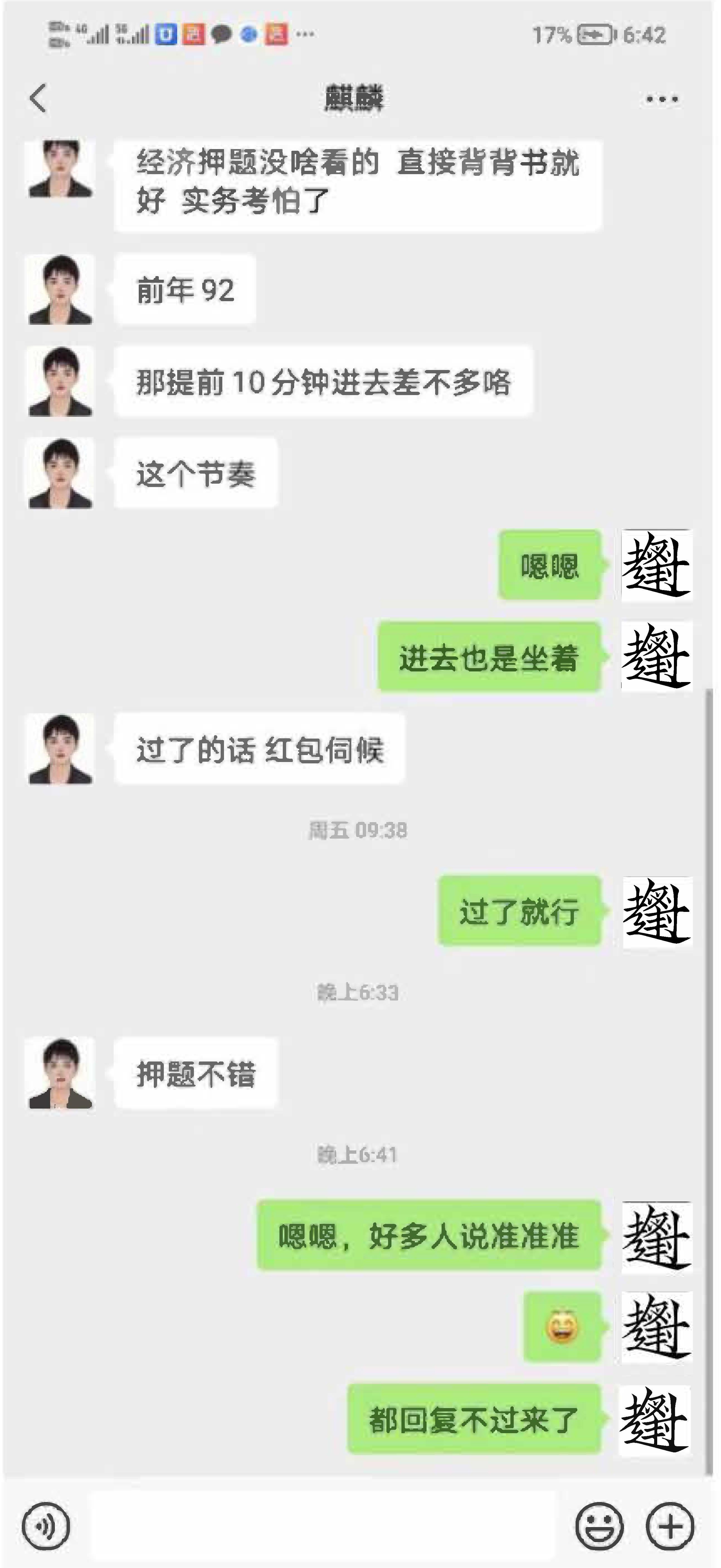 描述